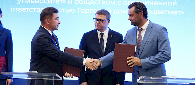 ЧелГУ и «Вторцветмет» объединят усилия для реализации совместных проектов