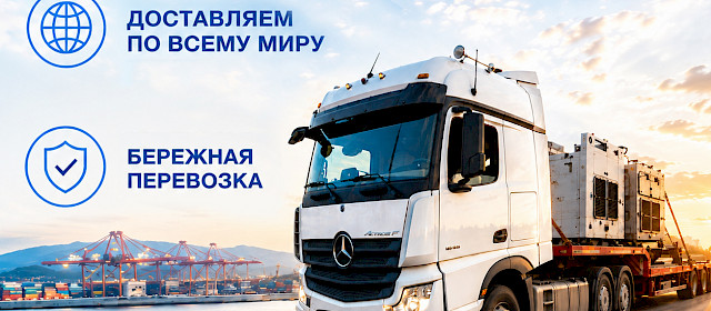 Купили оборудование в Китае? Доставку можем взять на себя!
